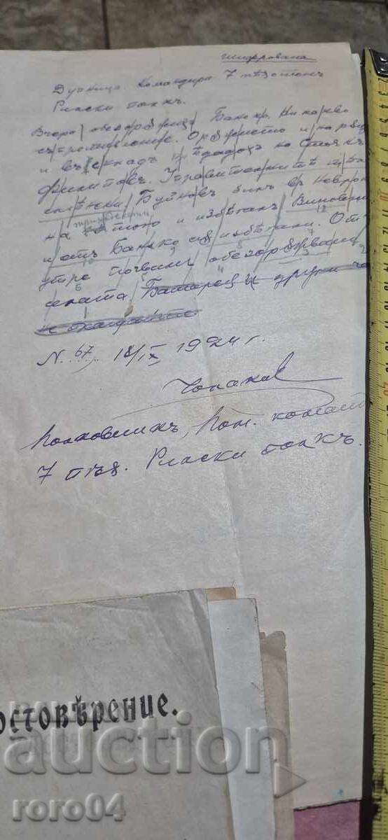 Delivery of GENERAL ASEN CHOLAKOV - MILITARY ARCHIVE - WWI / WWII