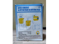 Ретро-Битов комплект за пречистване на вода