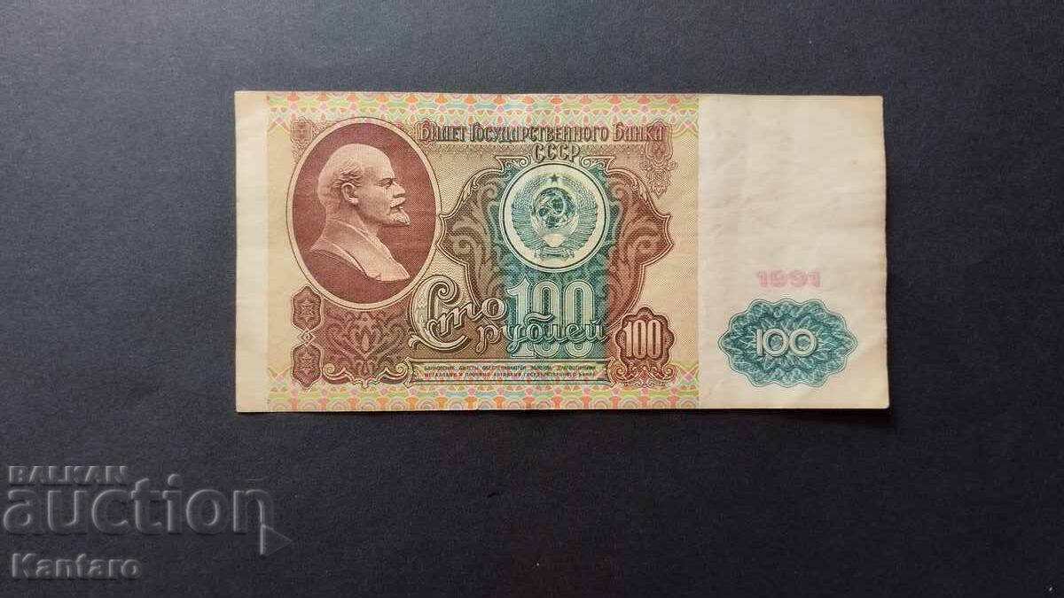 Τραπεζογραμμάτιο - ΡΩΣΙΑ / ΕΣΣΔ / - 100 ρούβλια - 1991