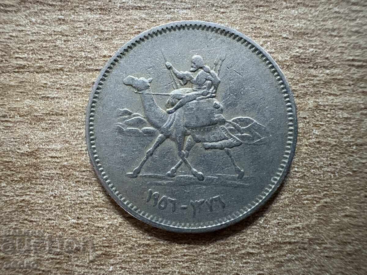 Судан - 5 кирша (1956) с цена 7.20 лв. | € 3.68 Судан - 5 кирша (1956) с цена 7.20 лв. | € 3.68