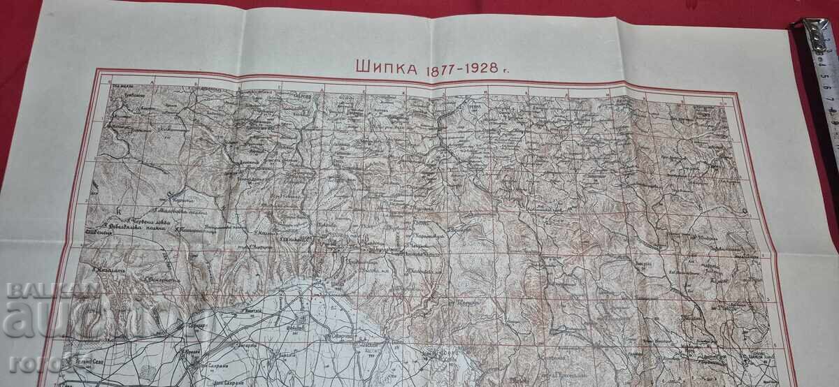 ΣΙΠΚΑ 1877 - 1928 με τιμή 75.00 BGN | € 38.35