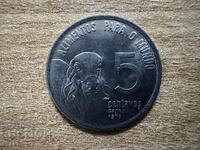 Бразилия - 5 сентавос (1975) - ФАО - Зебу