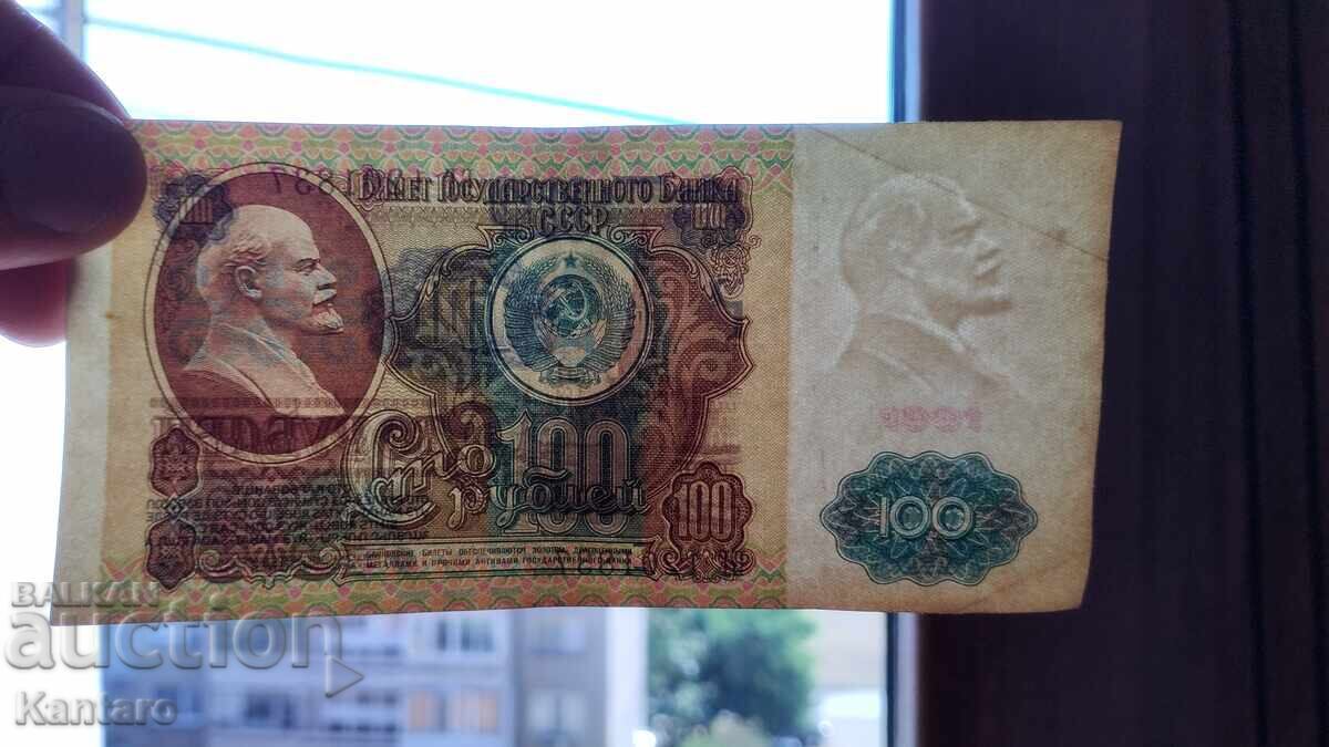 Licitație Bancnotă - RUSIA / URSS / - 100 ruble - 1991 g Licitație Bancnotă - RUSIA / URSS / - 100 ruble - 1991 g