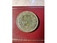 10 λεπτά 1879 γράμμα Α