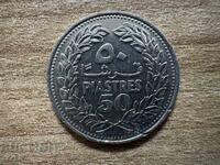 Ливан - 50 пиастъра (1978)