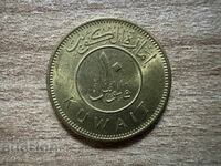 Кувейт - 10 филса (1961)