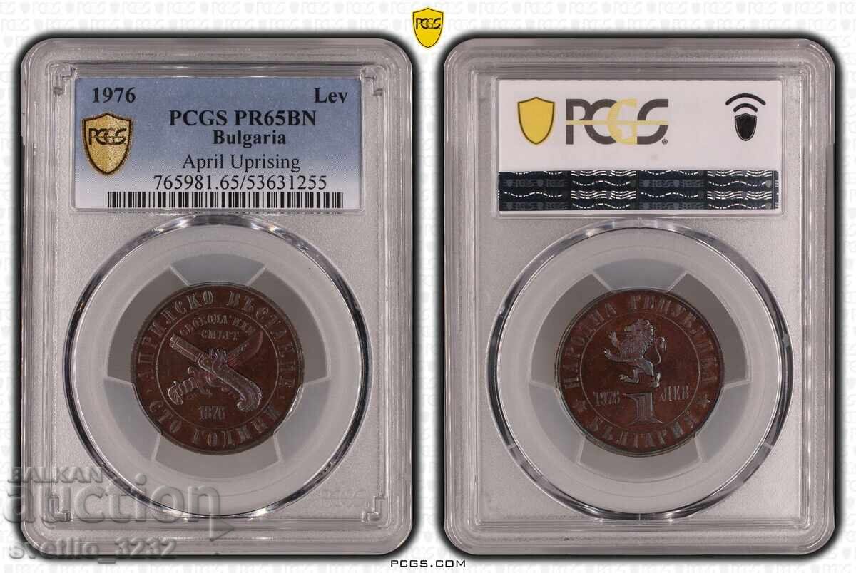 1 Lev 1976 April Uprising PR 65 BN PCGS with price 239.00 BGN | € 122.20
