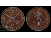 1 Lev 1976 April Uprising PR 65 BN PCGS