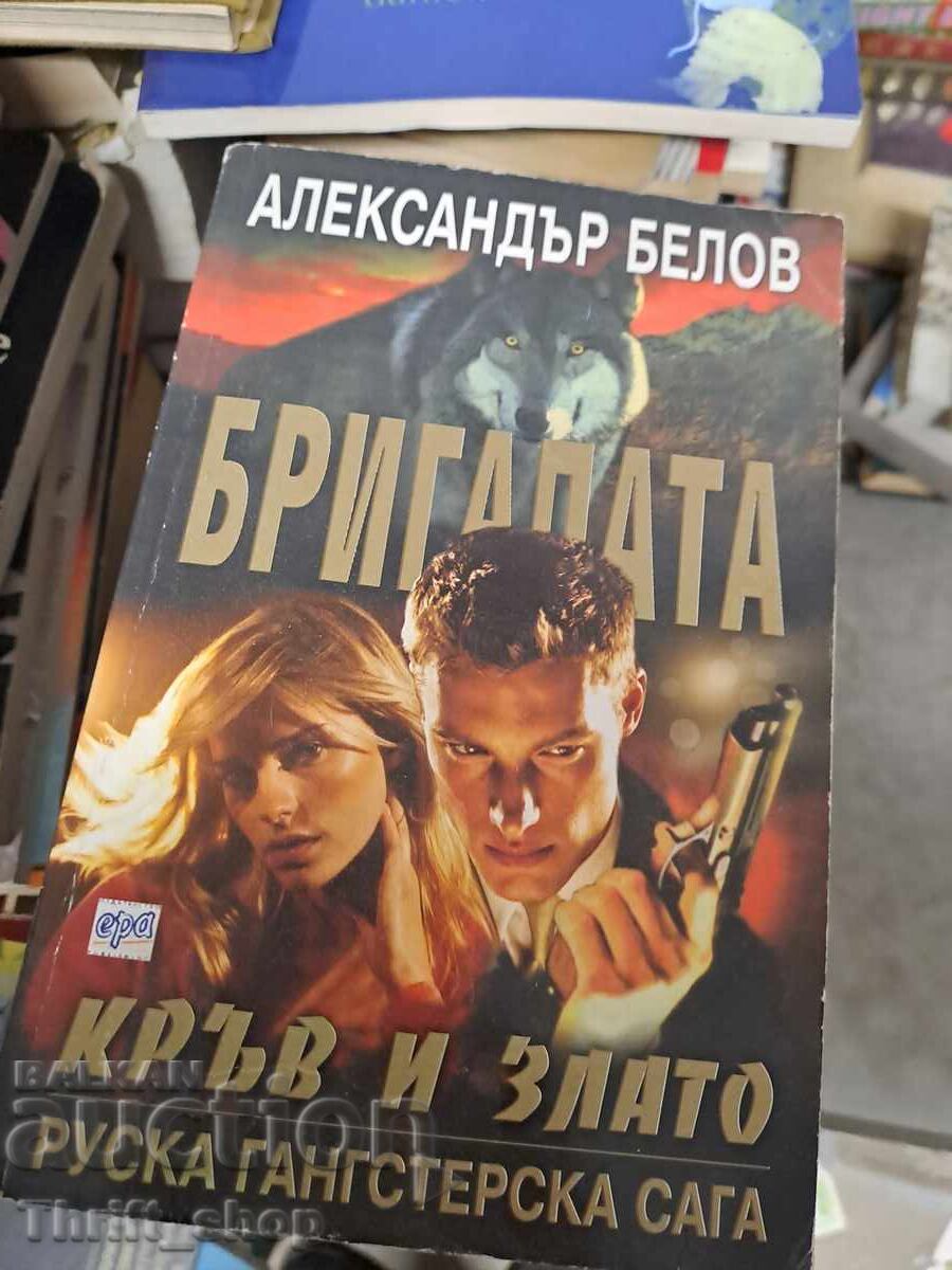 The Brigade. Book 4: Blood and Gold by Alexander Belov The Brigade. Book 4: Blood and Gold by Alexander Belov
