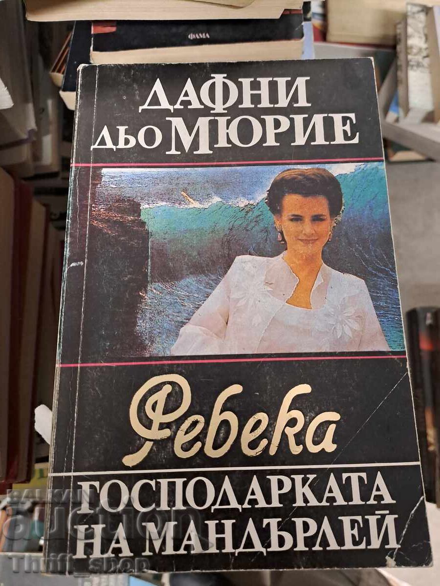 Rebecca - the mistress of Manderley Daphne de Maurier Rebecca - the mistress of Manderley Daphne de Maurier