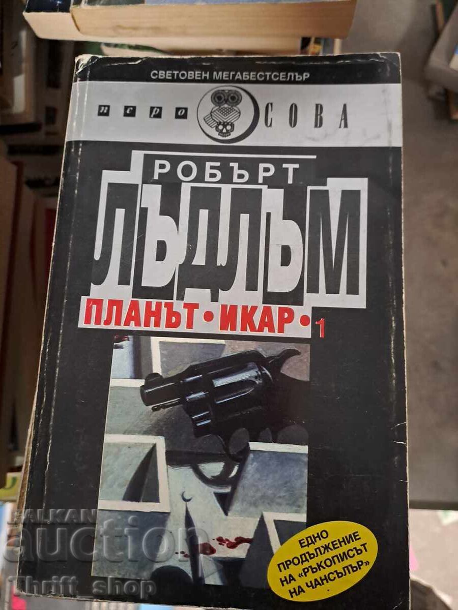 The Icarus Plan Volume 2 Robert Ludlum The Icarus Plan Volume 2 Robert Ludlum