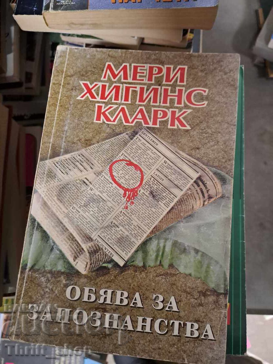 Mary Higgins Clark dating ad Mary Higgins Clark dating ad