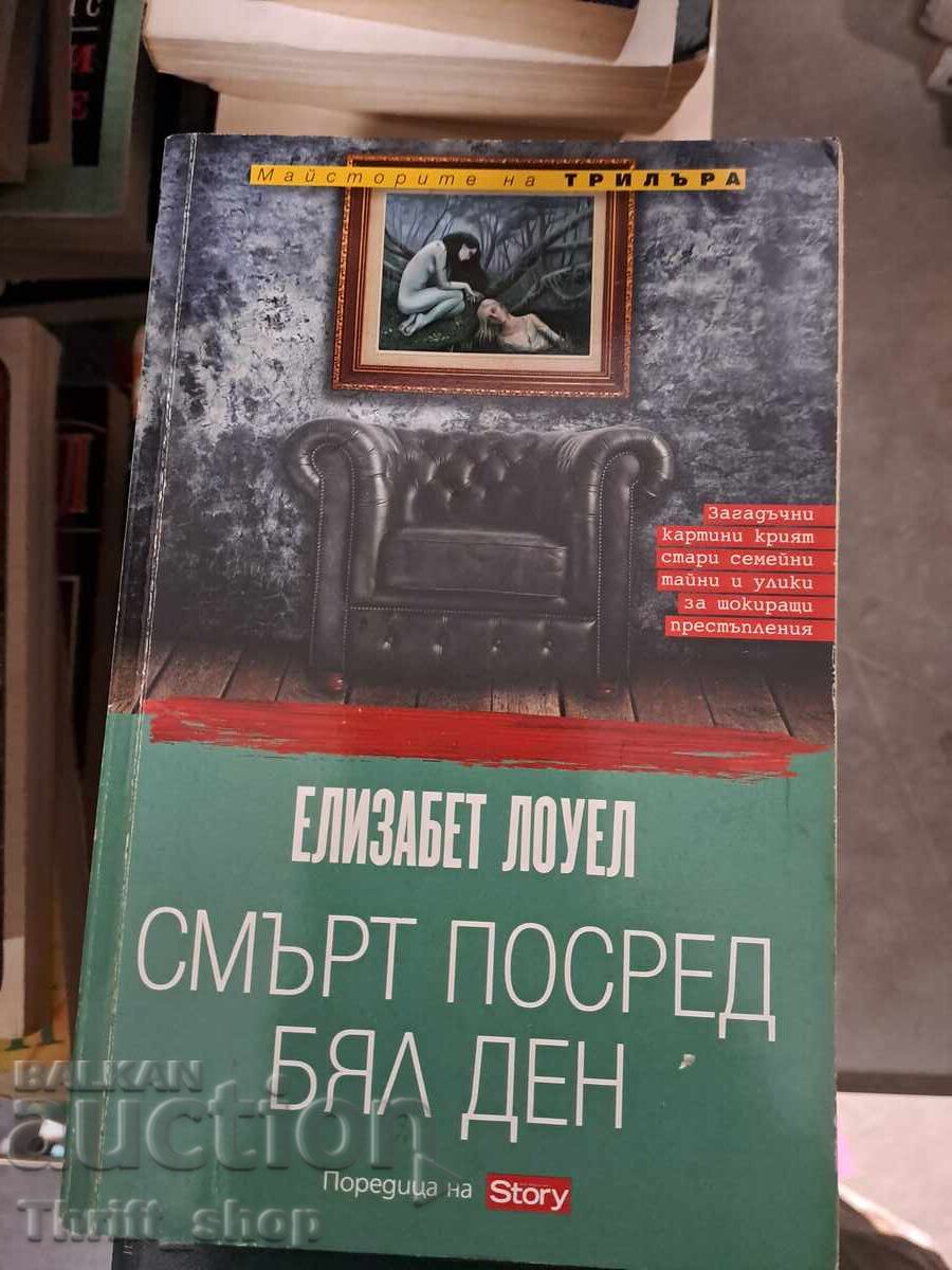 Elizabeth Lowell: Death in Broad Daylight Elizabeth Lowell: Death in Broad Daylight