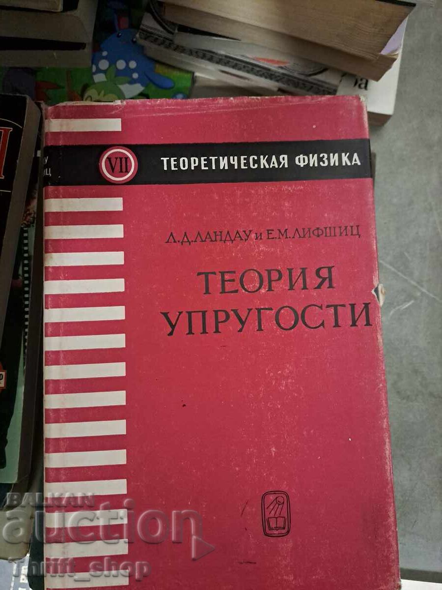 Theory of Elasticity Theory of Elasticity