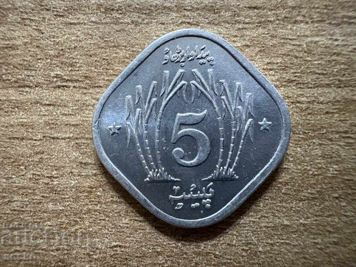 Пакистан - 5 пайса (1974) Пакистан - 5 пайса (1974)