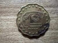 Pakistan - Jeton - Telefon (1980)