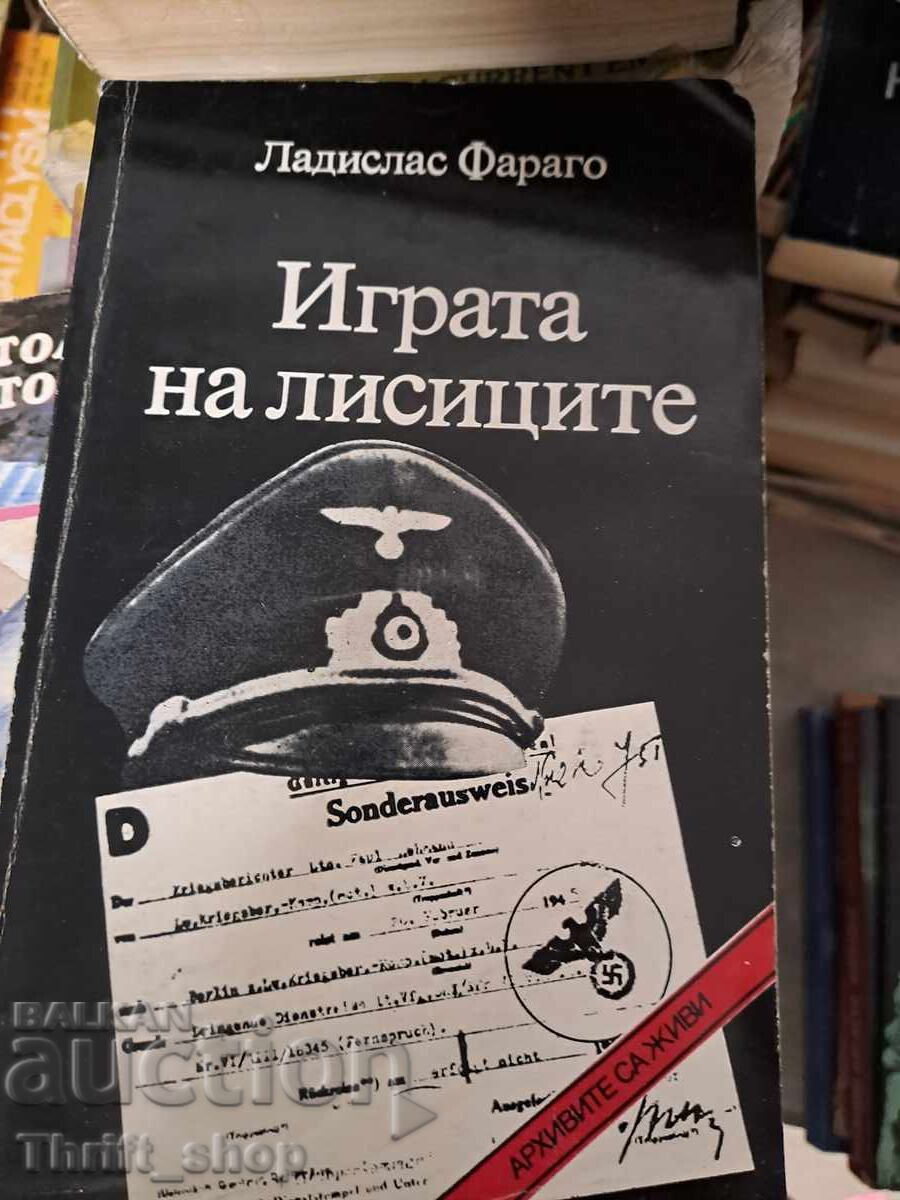 Το παιχνίδι των αλεπούδων Ladislas Farago