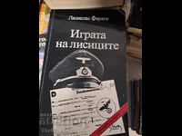 Το παιχνίδι των αλεπούδων Ladislas Farago