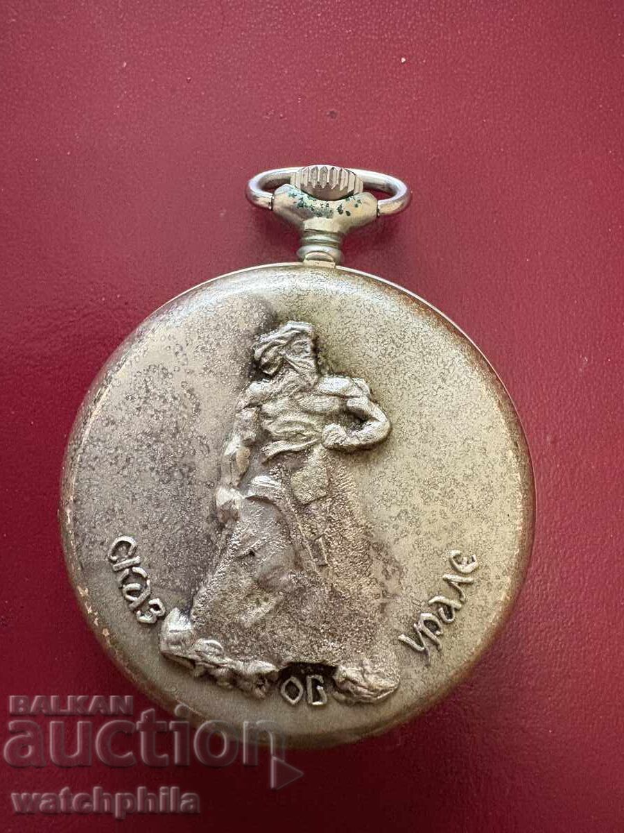 Μολνίγια τσέπης. Λειτουργεί άψογα. Σπάνιο με τιμή 52.00 BGN | € 26.59