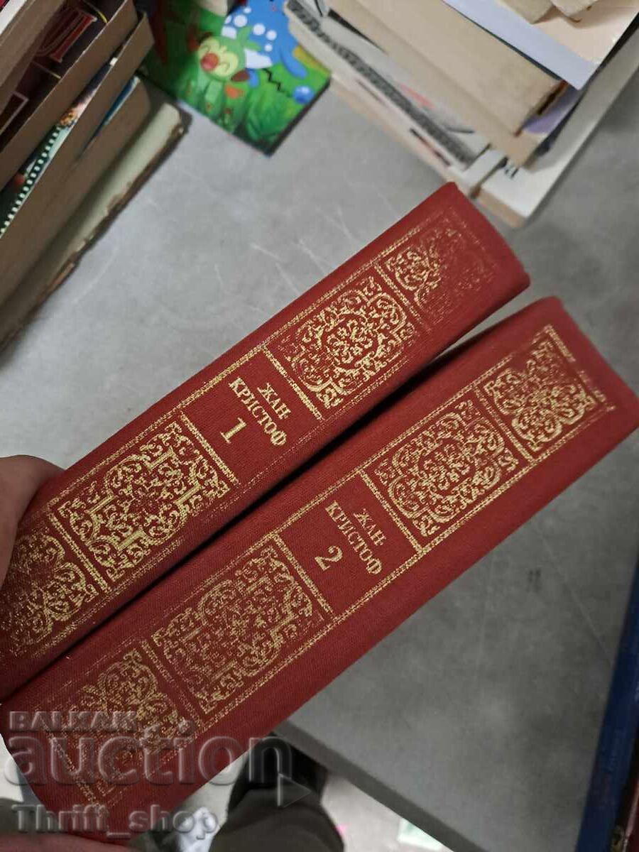 Jean-Christophe - Complete Set Jean-Christophe - Complete Set