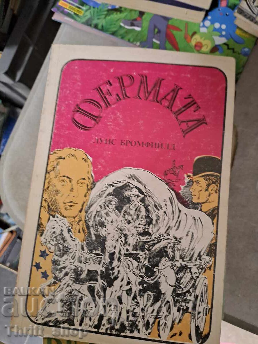 Ferma Lewis Bromfield Ferma Lewis Bromfield