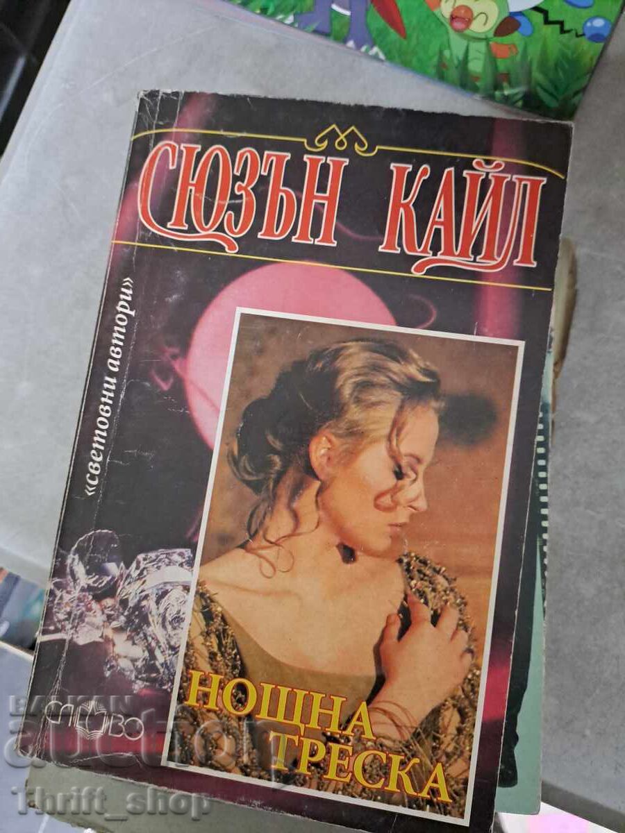 Night Fever Susan Kyle Night Fever Susan Kyle