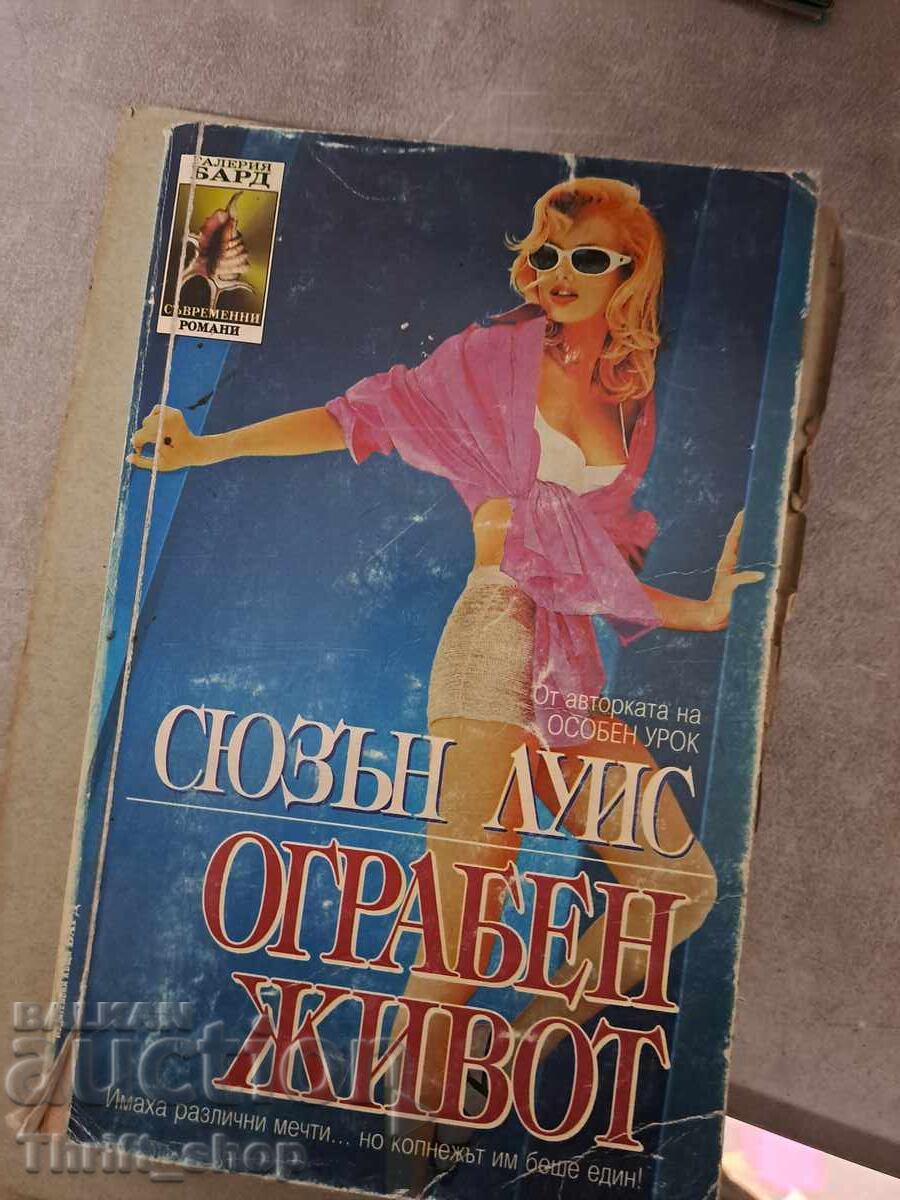 Susan Lewis's Second Life Susan Lewis's Second Life