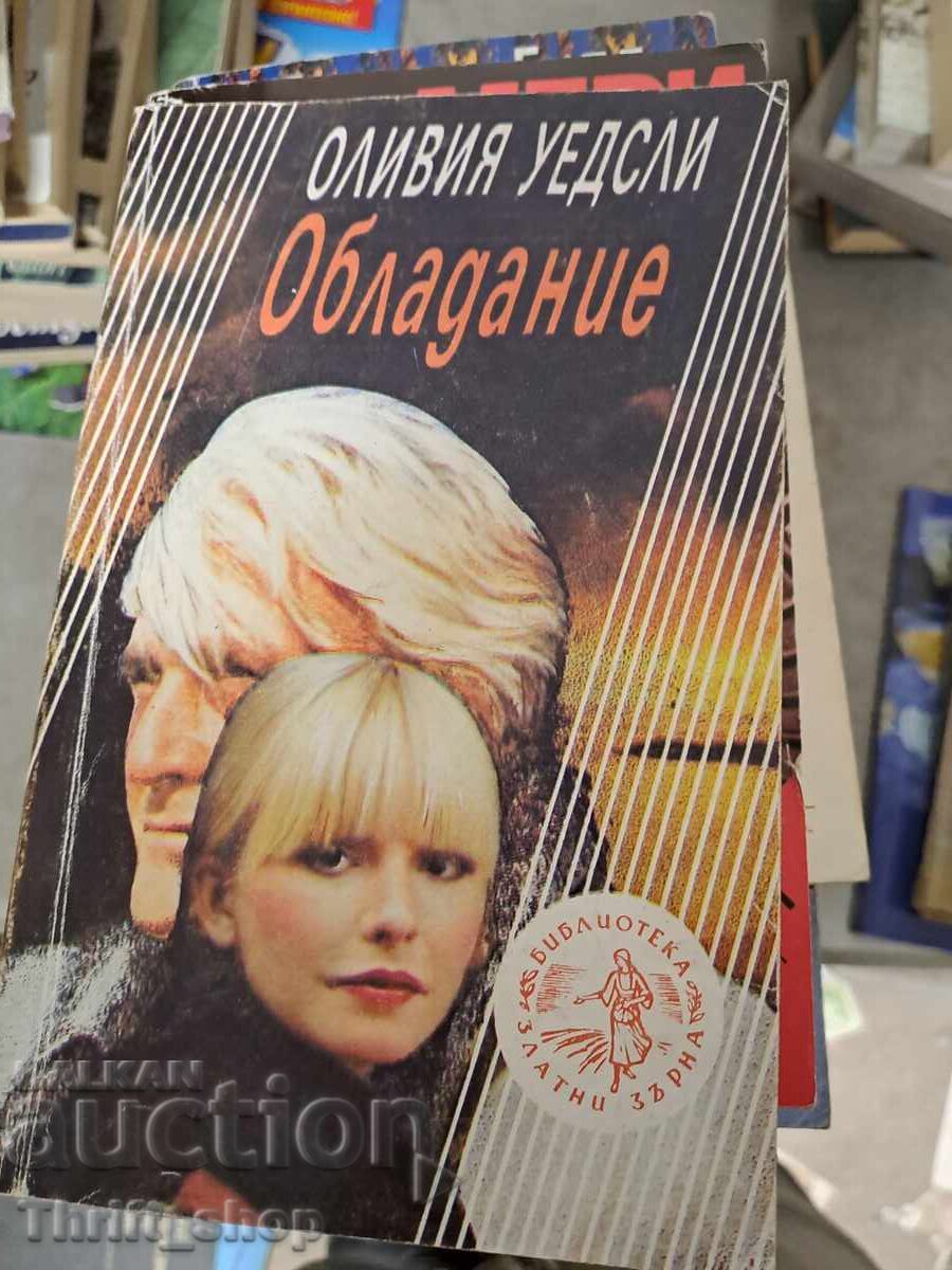 Possession Olivia Wedgley Possession Olivia Wedgley