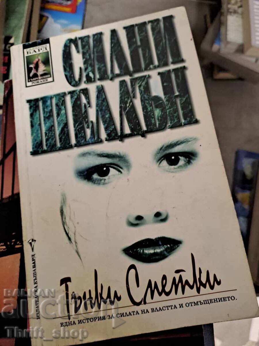 Slim Bills Sidney Sheldon Slim Bills Sidney Sheldon