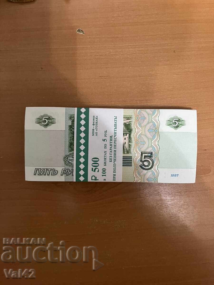 Bundle of 5 ruble banknotes - Russia, 1997 (2022) /c with price 50.00 BGN | € 25.56 Bundle of 5 ruble banknotes - Russia, 1997 (2022) /c with price 50.00 BGN | € 25.56
