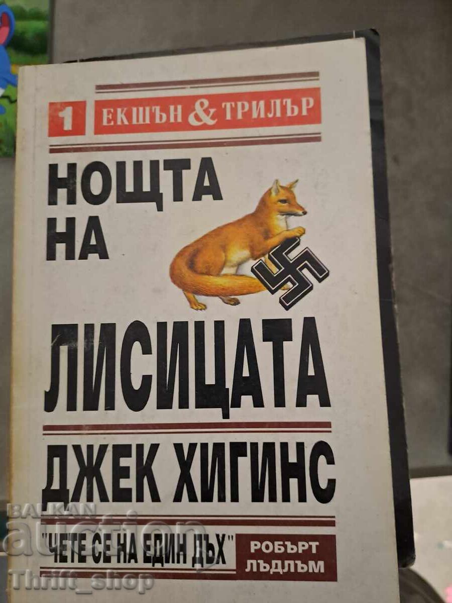 The Night of the Fox, Book One, Robert Ludlum The Night of the Fox, Book One, Robert Ludlum