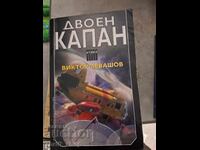 Double Trap Viktor Levashov