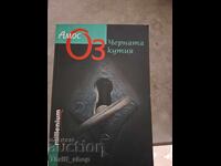 The Amos Oz Black Box