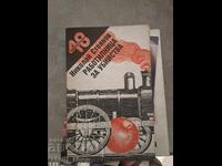 Workshop for Murders by Nikolai Stoyanov