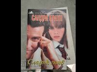 Sweet Anger Sandra Brown