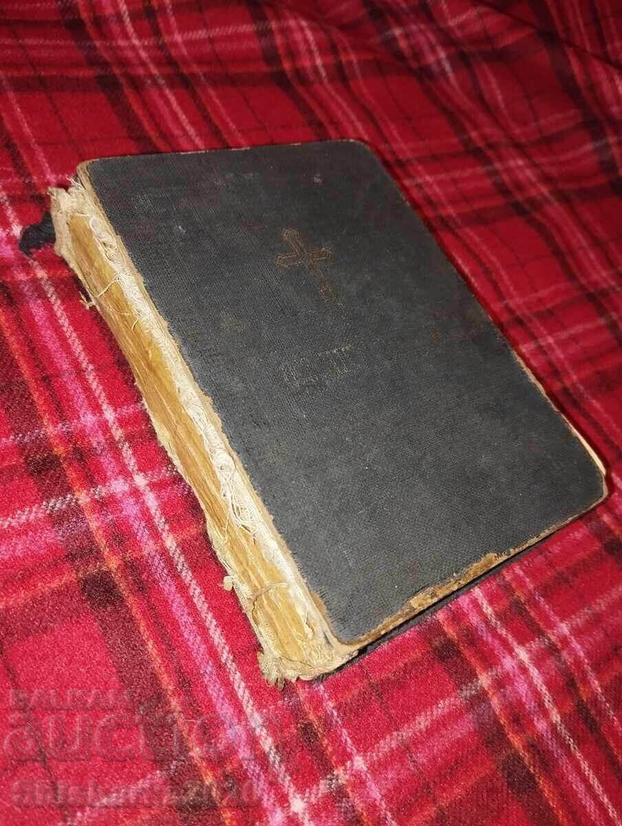 Prayer Book with price 33.00 BGN | € 16.87 Prayer Book with price 33.00 BGN | € 16.87