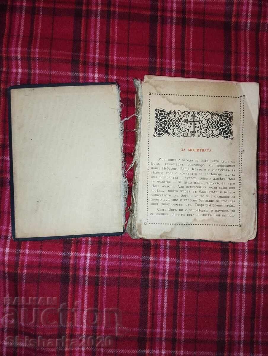 Auction Prayer Book Auction Prayer Book