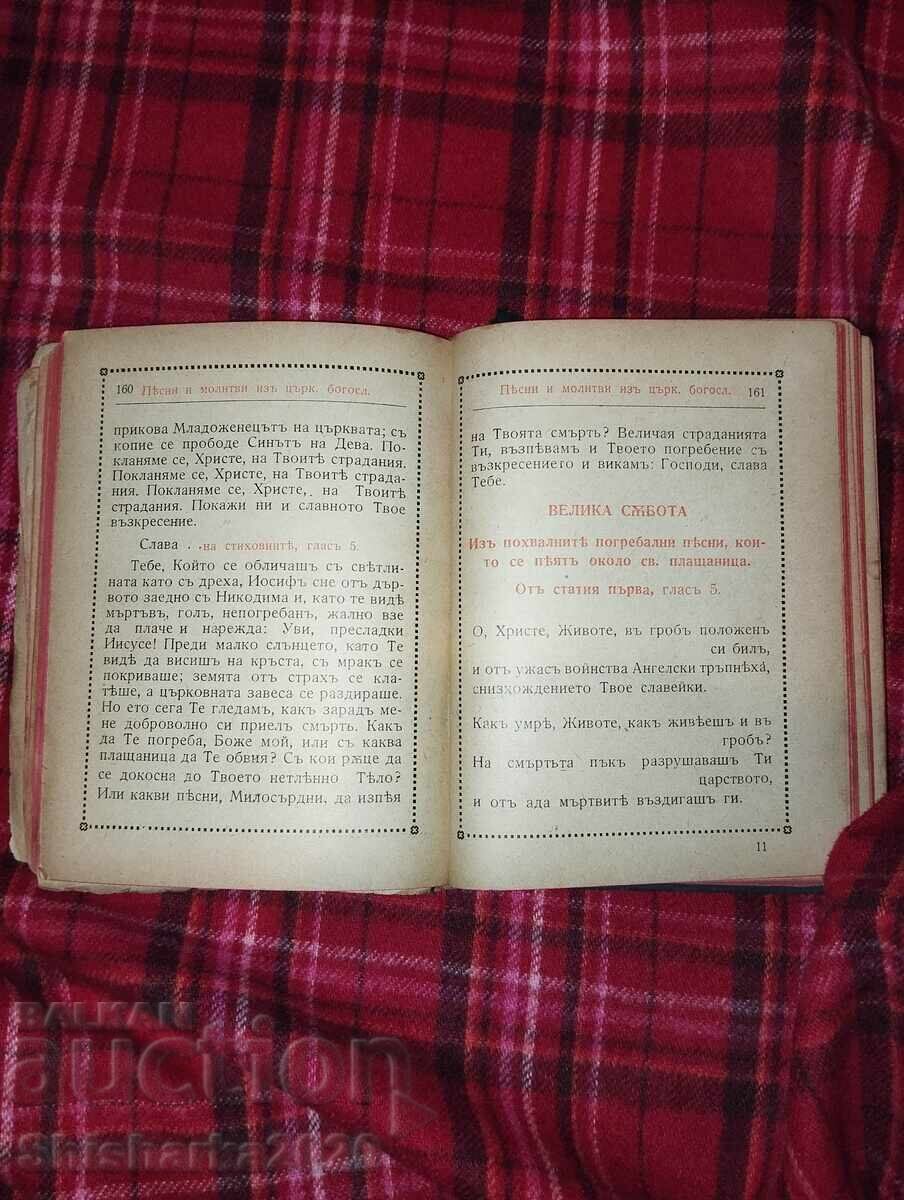 Prayer Book - 5 Prayer Book - 5
