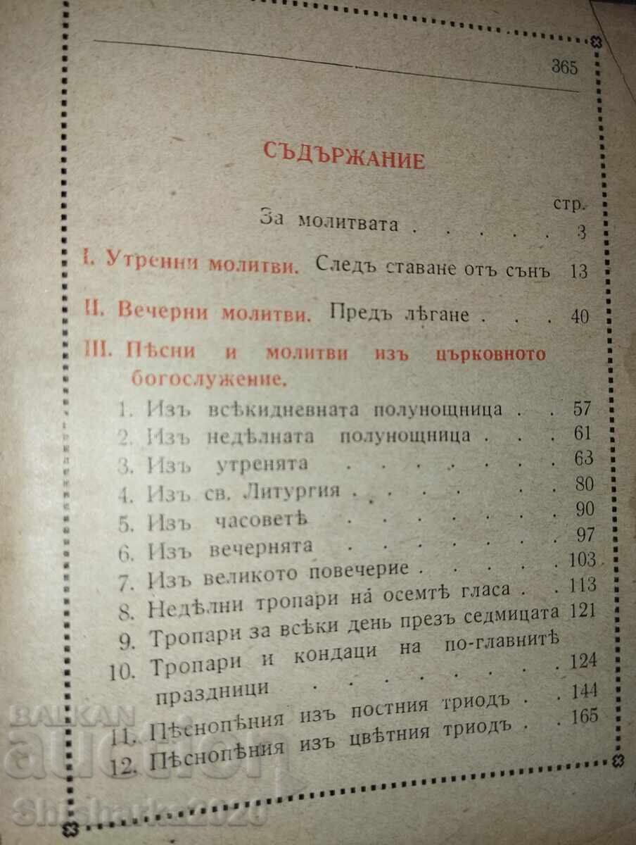 Prayer Book - 6 Prayer Book - 6