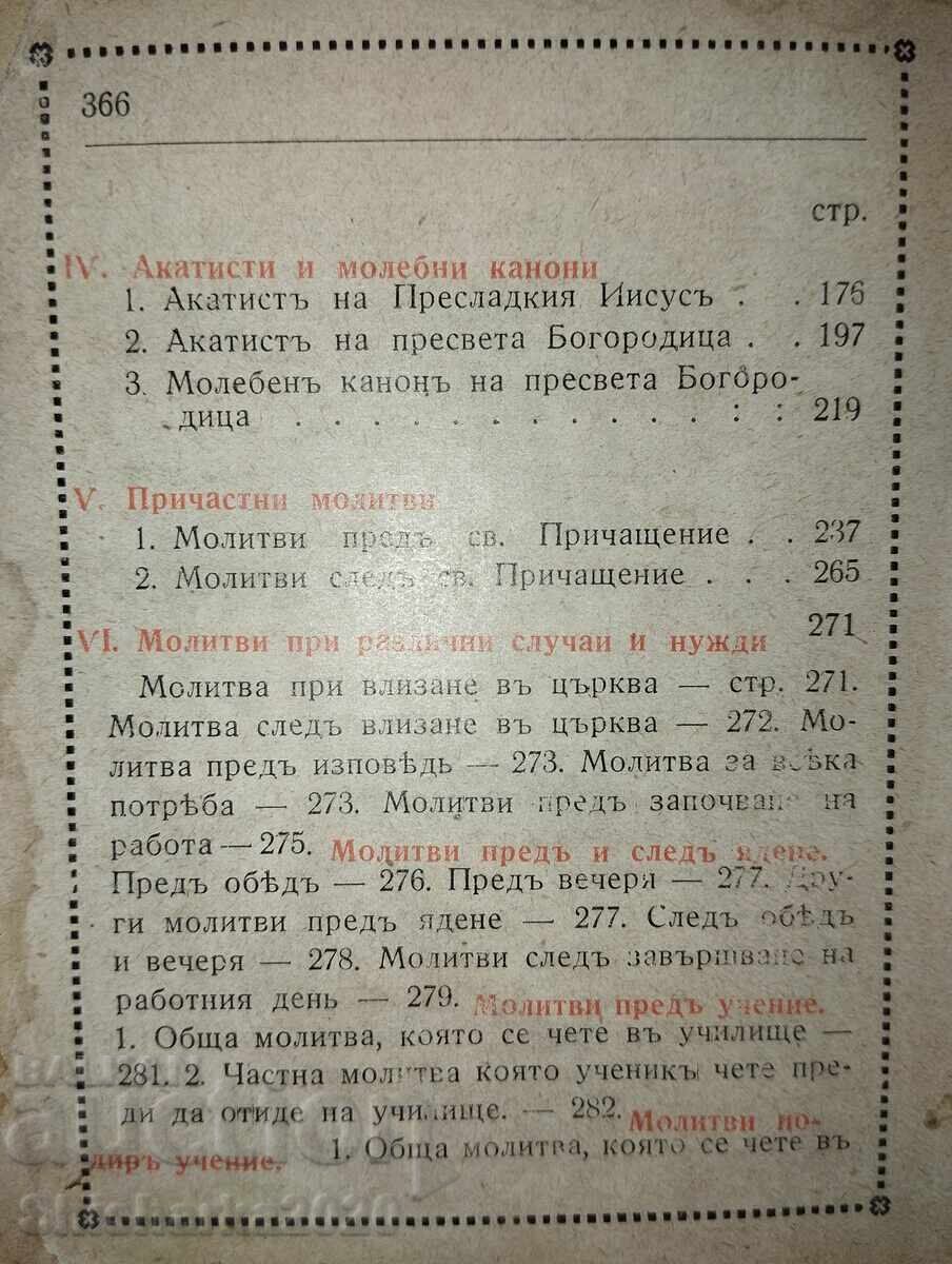 Prayer Book - 7 Prayer Book - 7