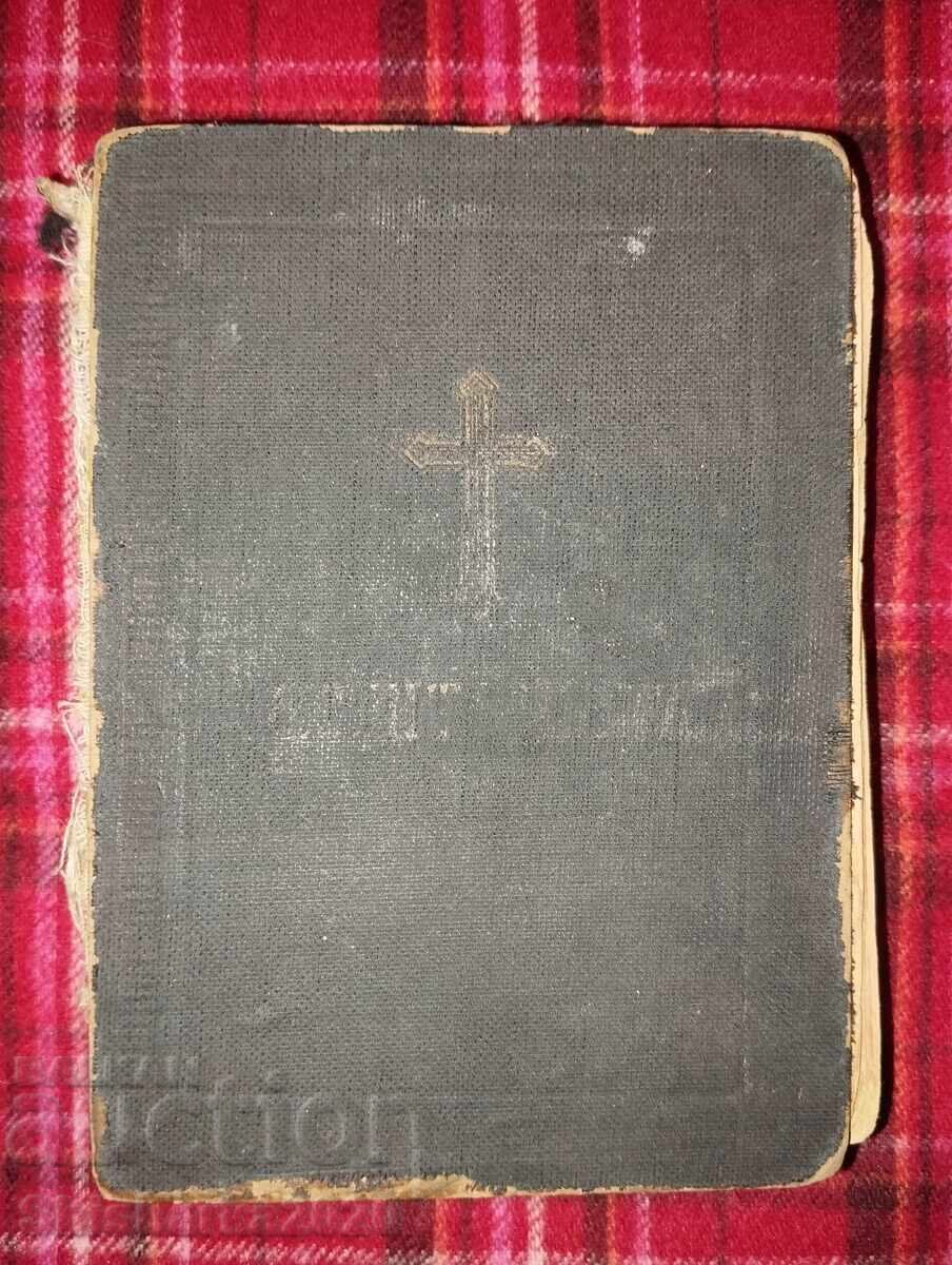 Prayer Book Prayer Book