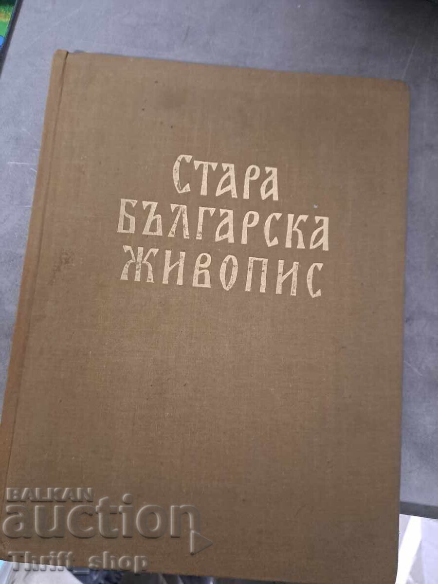 Old Bulgarian Painting Old Bulgarian Painting