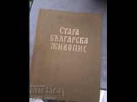 Old Bulgarian Painting