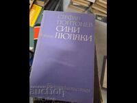 Lilac Blues by Stefan Poptonov