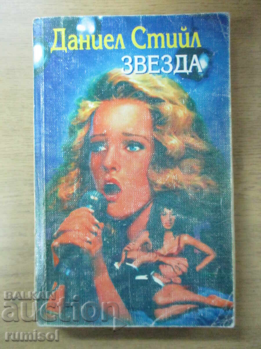 Αστέρι - Ντάνιελ Στιλ