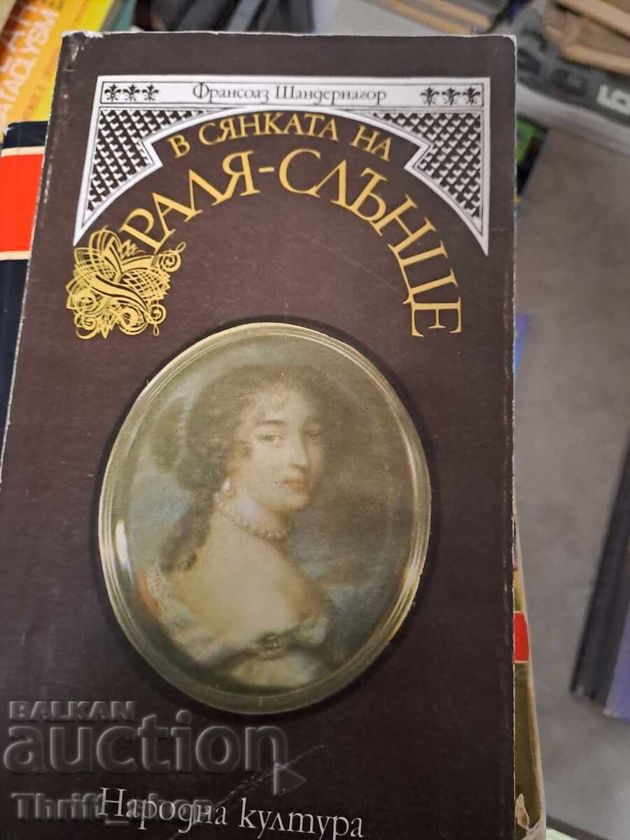 In the Shadow of the Sun King by Françoise Chandernagor In the Shadow of the Sun King by Françoise Chandernagor