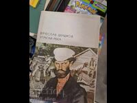 Gloomy river Vyacheslav Shishkov