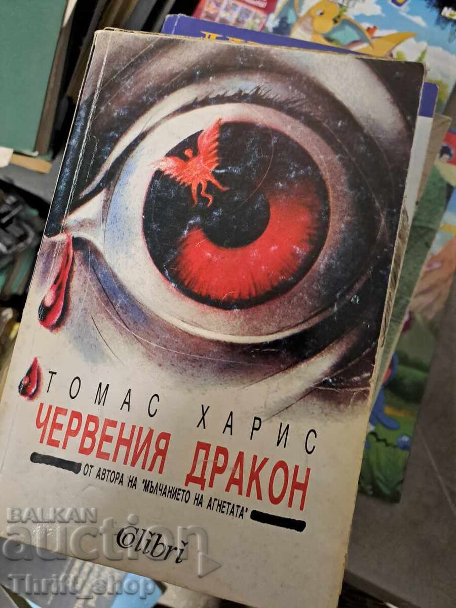 The Red Dragon Thomas Harris The Red Dragon Thomas Harris