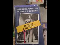 Poodle Spring Raymond Chandler