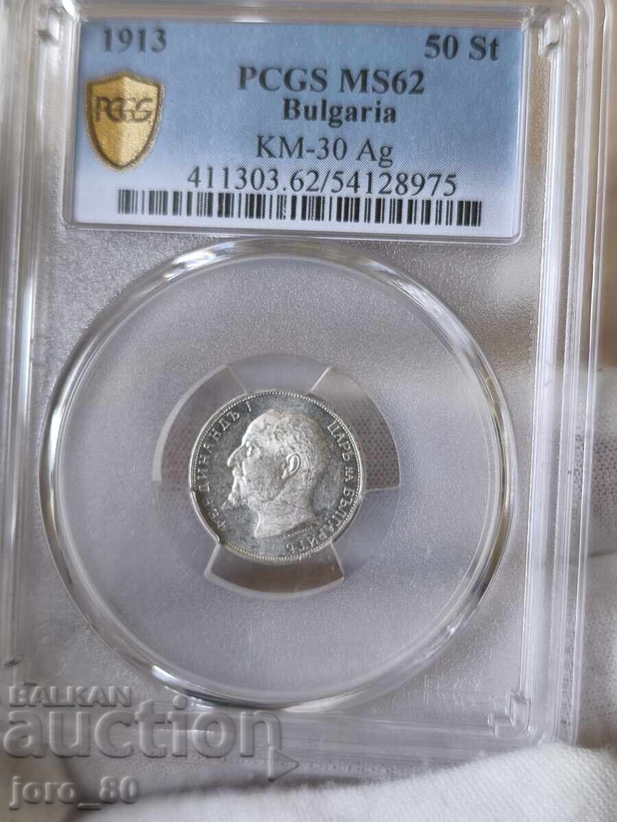 50 stotinki 1913 godina Βουλγαρία PCGS *MS62* με τιμή 200.00 BGN | € 102.26 50 stotinki 1913 godina Βουλγαρία PCGS *MS62* με τιμή 200.00 BGN | € 102.26